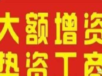 朝陽區(qū)1億、2億、3億投資基金管理公司股權(quán)轉(zhuǎn)讓全流程與法律咨詢指南