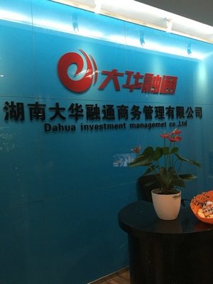 重慶暢貸投資咨詢(xún) 專(zhuān)業(yè)引領(lǐng)，穩(wěn)健助您開(kāi)啟財(cái)富增值之旅