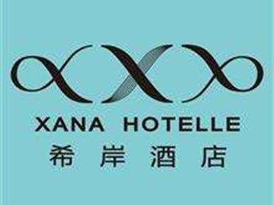 希岸精品酒店加盟費(fèi)解析 總投資28.16萬(wàn)元是否可行？