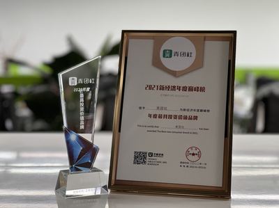 青團(tuán)社榮膺「艾媒咨詢(xún)·年度最具投資價(jià)值品牌」 靈活用工賽道的價(jià)值錨點(diǎn)與未來(lái)想象