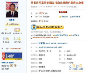 國大房產 每日更新精品房源，專業經紀服務伴您安居
