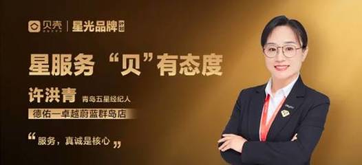 星服務“貝”有態度 | 許洪青 服務，講究一個“真”字
